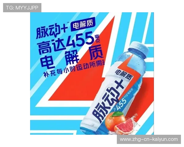 运动饮料市场洗牌，电解质水销量超传统功能饮，电解质饮料是运动饮料吗